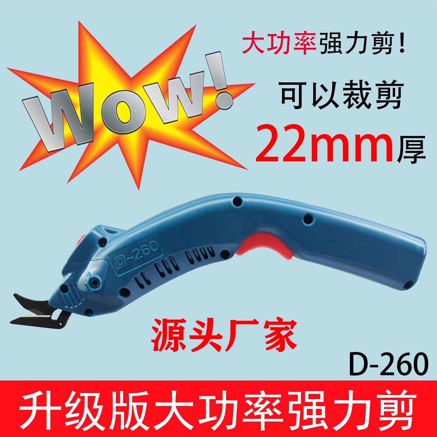 12ｖ大功率电剪刀鞋厂修边布料皮革地毯窗帘裁剪2钨钢刀头直插款