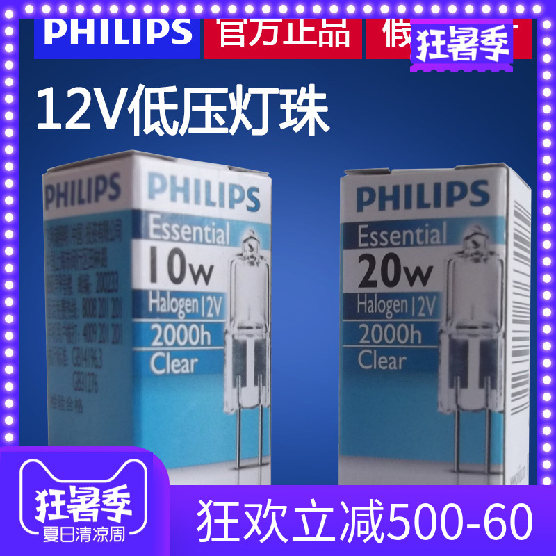 ?#34923;?#28006;?#28006;?0W二针G4插式插泡插脚水昌灯小灯泡10W低压卤素10支装