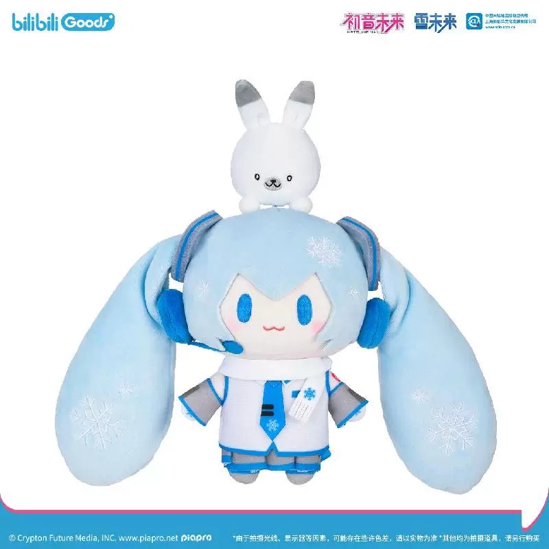 thumbnail for Genuine Hatsune Miku Snow Mirai Bilibili TOP Treasure Series Plush Doll Pendant fufu