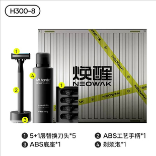 焕醒剃须刀手动唤醒刮胡刀手动德国5层刀片刮胡子刀1架1刀头 送礼