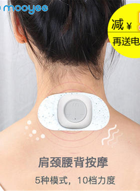 摩也放松器迷你多功能肩颈按摩仪