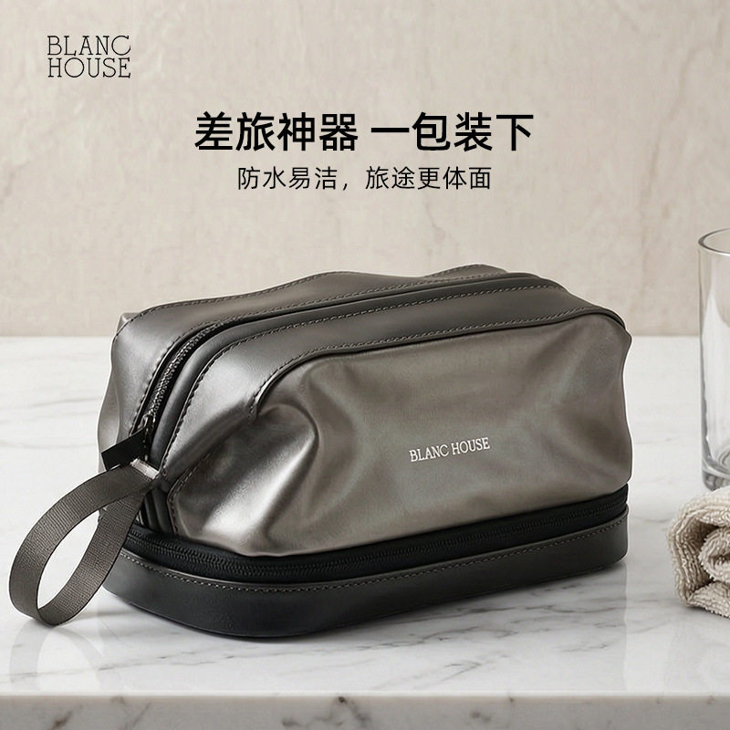 BH慕奢双层干湿分离洗漱包