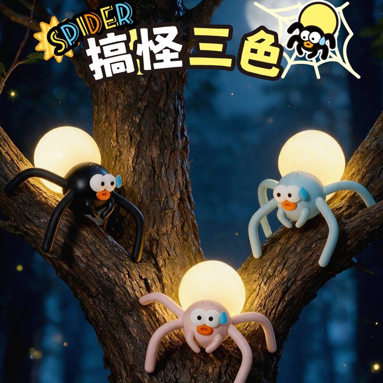 创意百变蜘蛛纽扣电池小夜灯