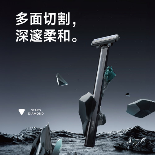 麦科多星钻剃须刀S1手动男士老式刮胡刀胡子刀礼盒装送男朋友礼物