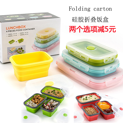 硅胶折叠饭盒婴儿童便携 户外旅行泡面碗食品级 冰箱保鲜盒微波炉
