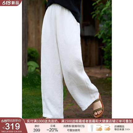 忘城A1304座/云边/夏季薄款9支汉麻垂坠显瘦直筒长裤白色百搭裤子