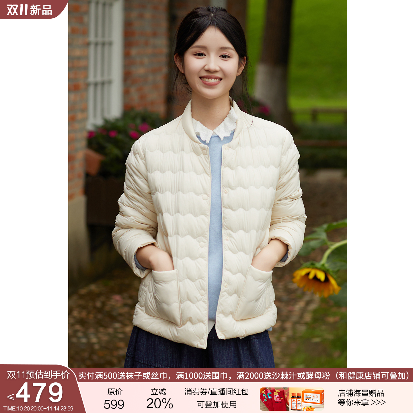 忘城H1359座/晨光凝乳/冬新款新国标90白鸭绒保暖短款羽绒服外套