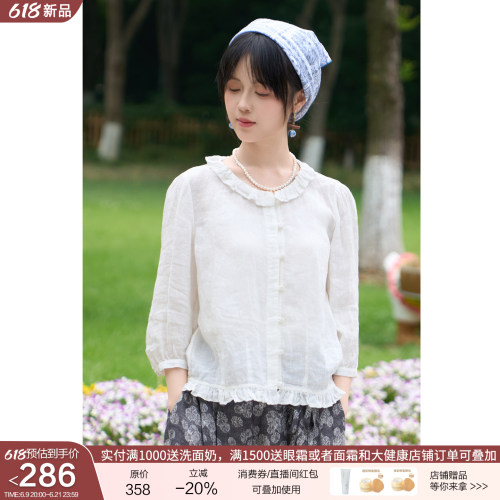 忘城36支亚麻七分灯笼袖白色衬衫