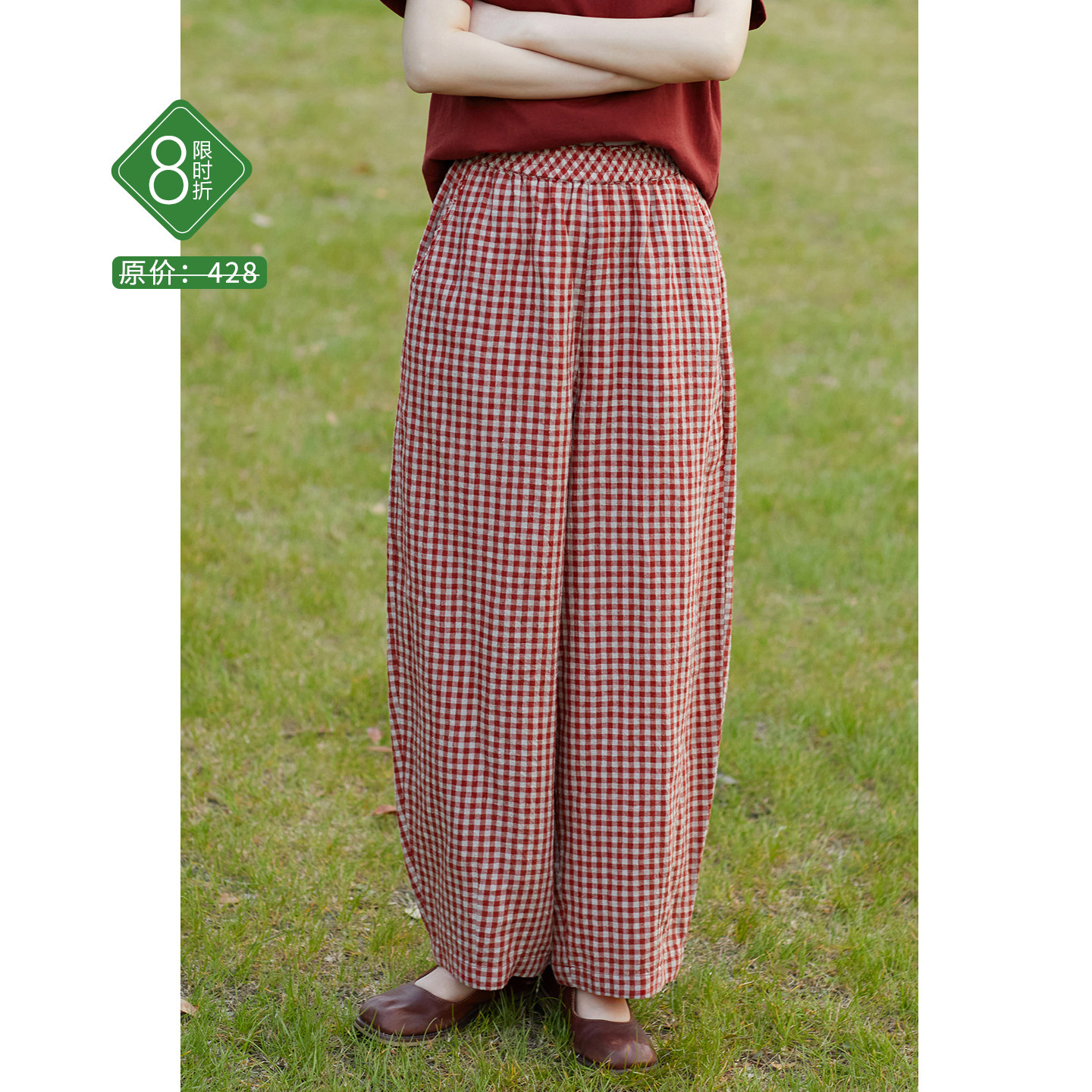 忘城H1514座/走近春天/26春21英支色织亚麻红格子裤松紧腰萝卜裤