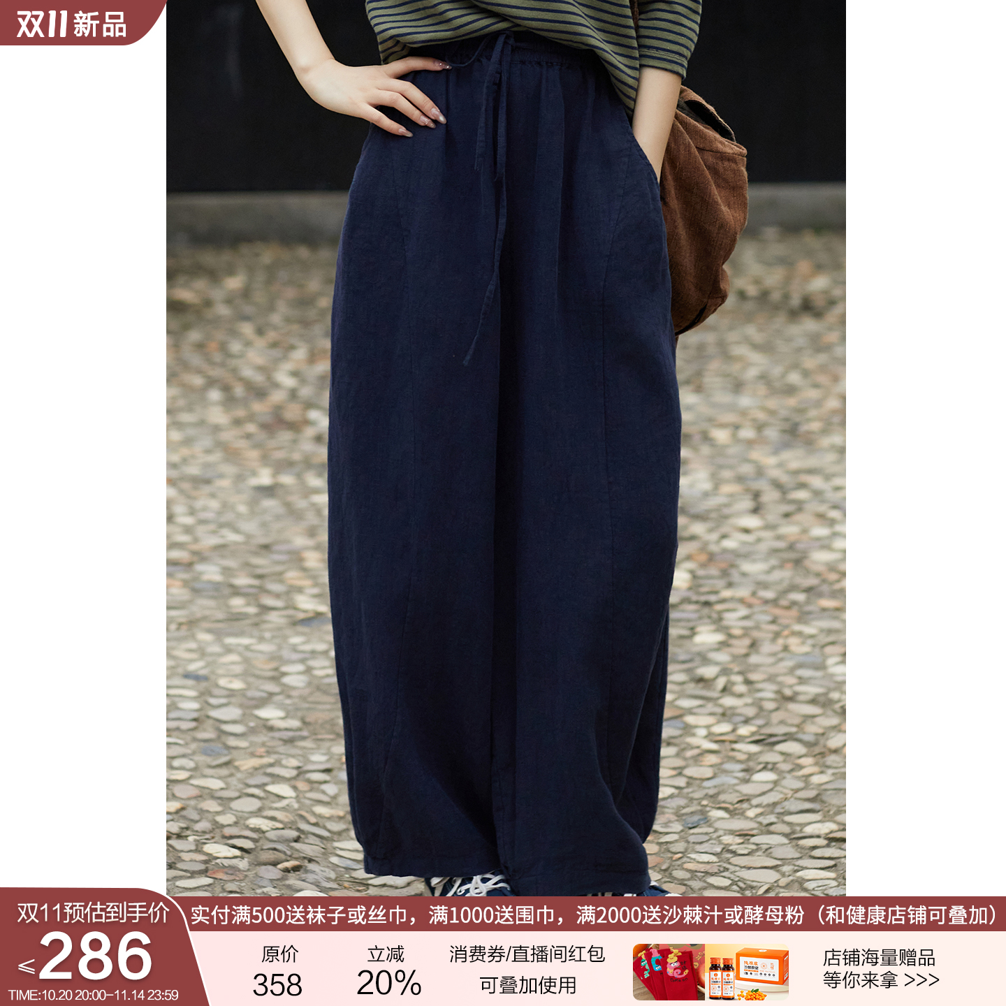 忘城N855座/秋色连波/秋冬新款12支干洗亚麻藏青色裤子宽松气球裤