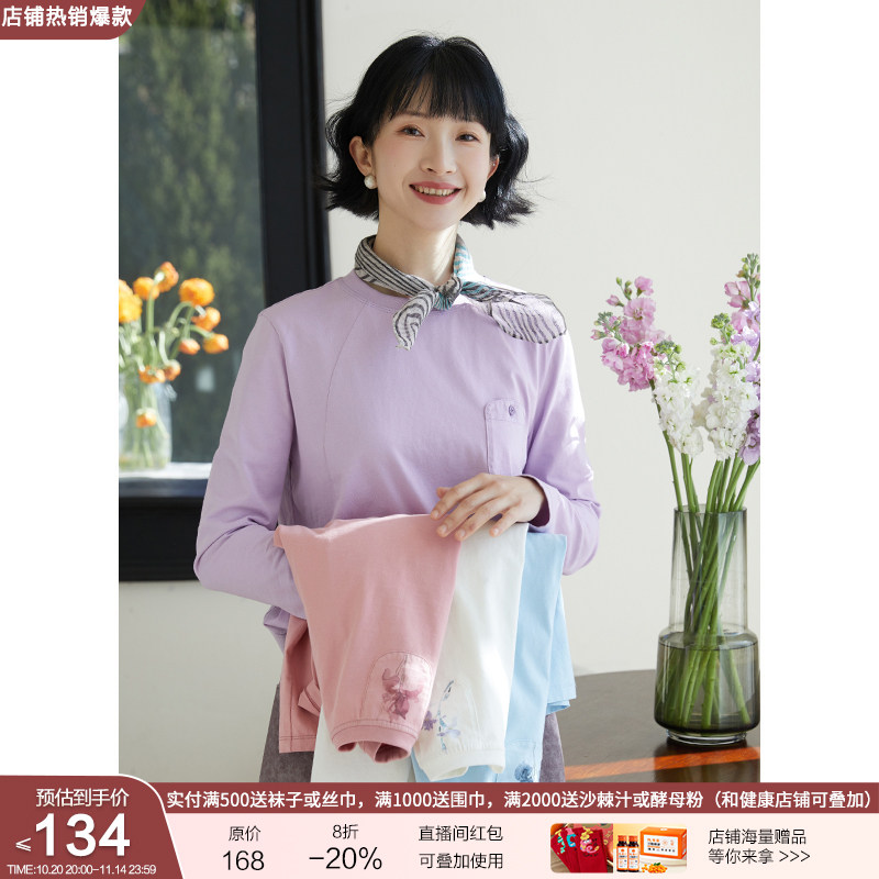 忘城H1070座/初春新款7A抗菌220克纯棉柔软百搭白色长袖t衫女上衣