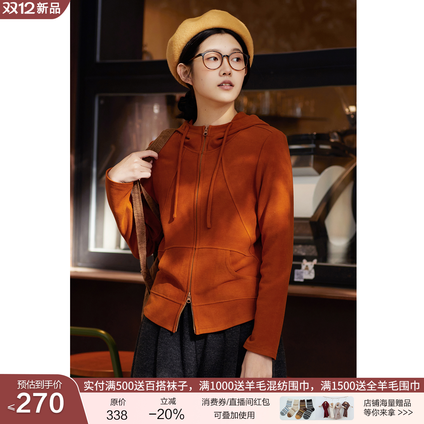 忘城N926座/云舒事甜/冬季新款加厚暖姜绒橘色连帽拉链卫衣外套女