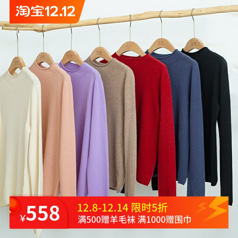 忘城羊绒半高领保暖柔软毛衣