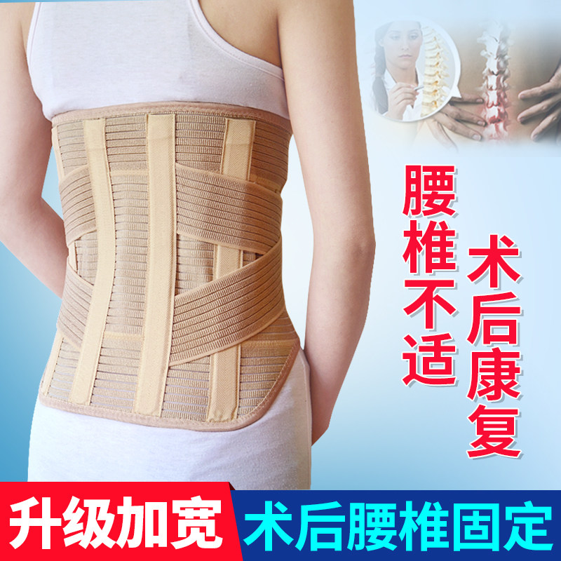 【医用级】加宽护腰腰椎间盘突出