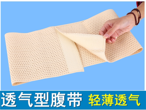 手术后收腹瘦身薄款固定带