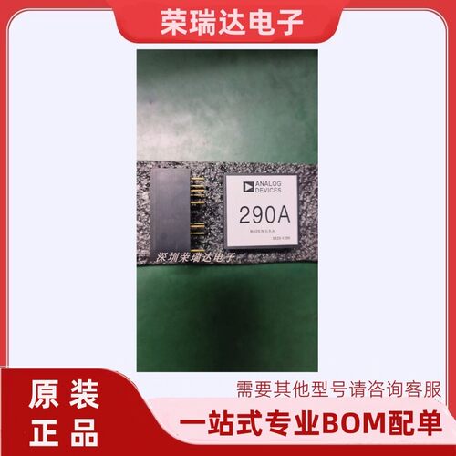 原装现货290A芯片全新