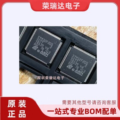 原装STM32F205VGT7现货芯片