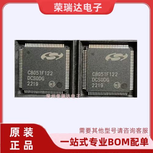 C8051F122原装全新芯片
