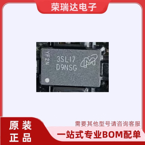 D9NSG内存芯片原装全新