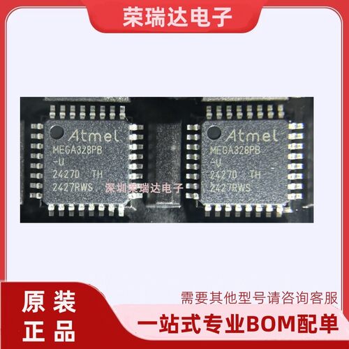原装正品ATMEGA328PB-AU
