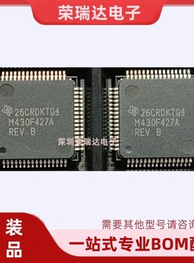全新原装M430F427A MSP430F427AIPM QFP-64 微控制器  MSP430427