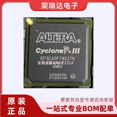 全新原装芯片EP3C40F780I7N