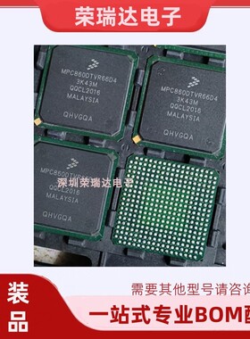 全新原装 MPC860DTVR66D4 PBGA357 ic元器件BOM表配单 询价