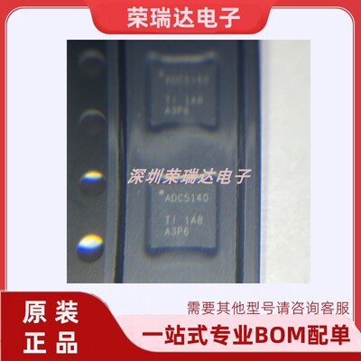 TLV320ADC5140IRTWR原装全新