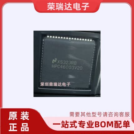 原装全新HPC46003V20 HPC46003V30 PLCC-68脚 嵌入式控制器 询价