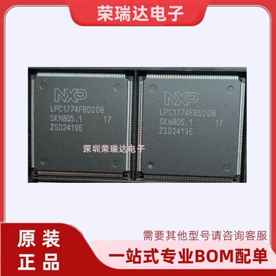 全新原装LPC1774FBD208