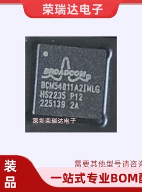 BCM54811A2IMLG 原装全新BGA BCM54811 询价下单