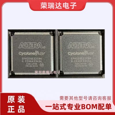 全新原装EP4CE6E22C8N