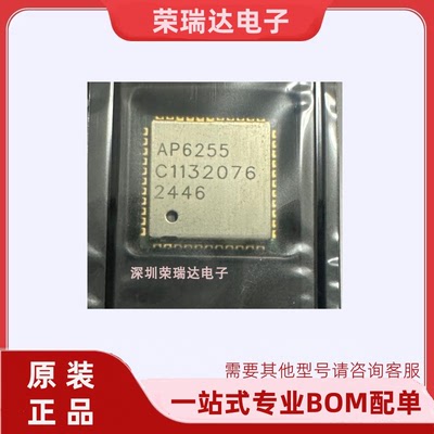 全新原装进口AP6255芯片