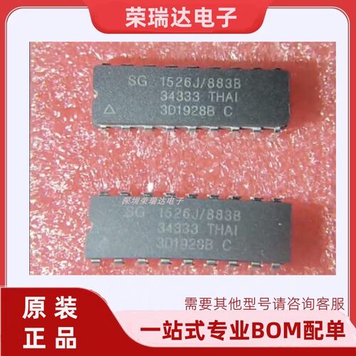 SG1526J全新芯片现货