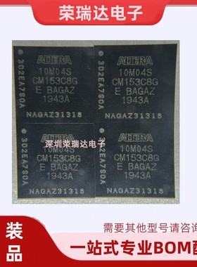 原装全新10M04SCM153C8G MBGA153 FPGA-现场可编程门阵列