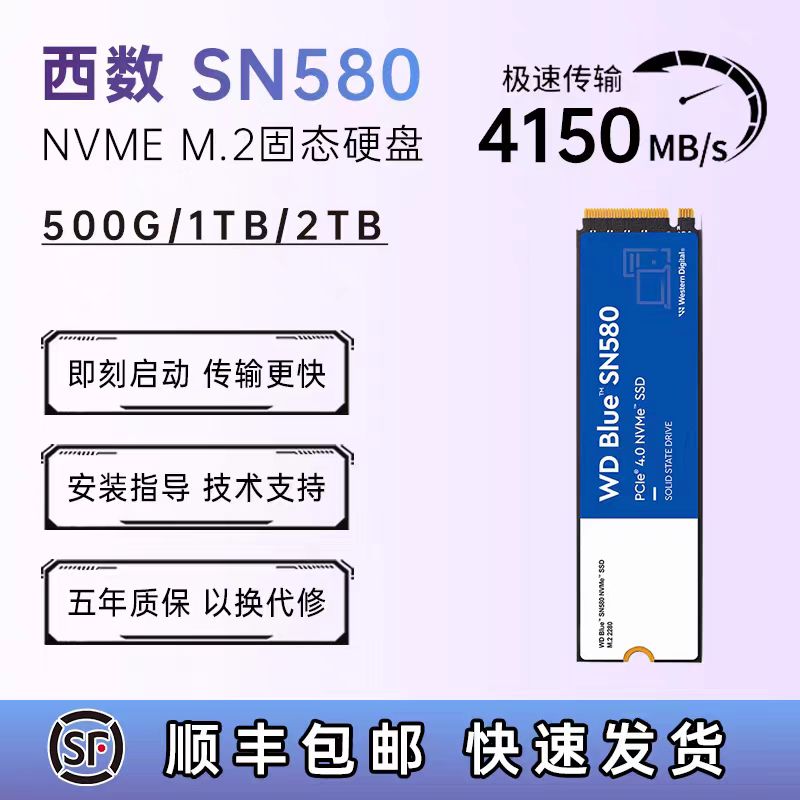 固态硬盘 m.2接口 NVMe协议WD台式机笔记本 西数SN5000 1tb