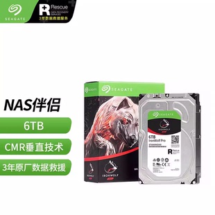 希捷ST6000NT001/NE000/酷狼pro 6T NAS网络存储硬盘7.2K数据恢复