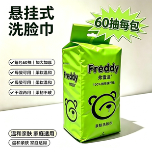 弗雷迪加大加厚洗脸巾母婴干湿两用洗脸净肤温和舒适