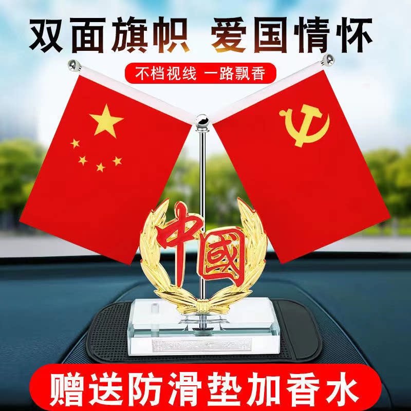 汽车香水摆件汽车摆件送香水平安