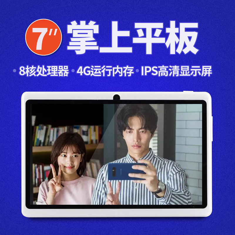 ²©ÖÇÐÇ T7³¬±¡Æ½°åµçÄÔ7´çÊÖ»ú°²×¿ÖÇÄÜWiFiÉÏÍø4Gͨ»°12¶þºÏÒ»10¸ßÇåÈýÐÇÆÁËÍСÃ×µçÔ´ÓÎÏ·³Ô¼¦°ËºË2018пî