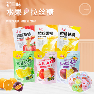 泰茂水果拉丝糖网红童年怀旧零食麦牙糖儿童零食软糖糖果沾牙糖