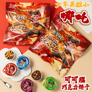 六一儿童零食哪吒泰茂泰星杯纯可可脂饼干巧克力杯饼干巧克力酱