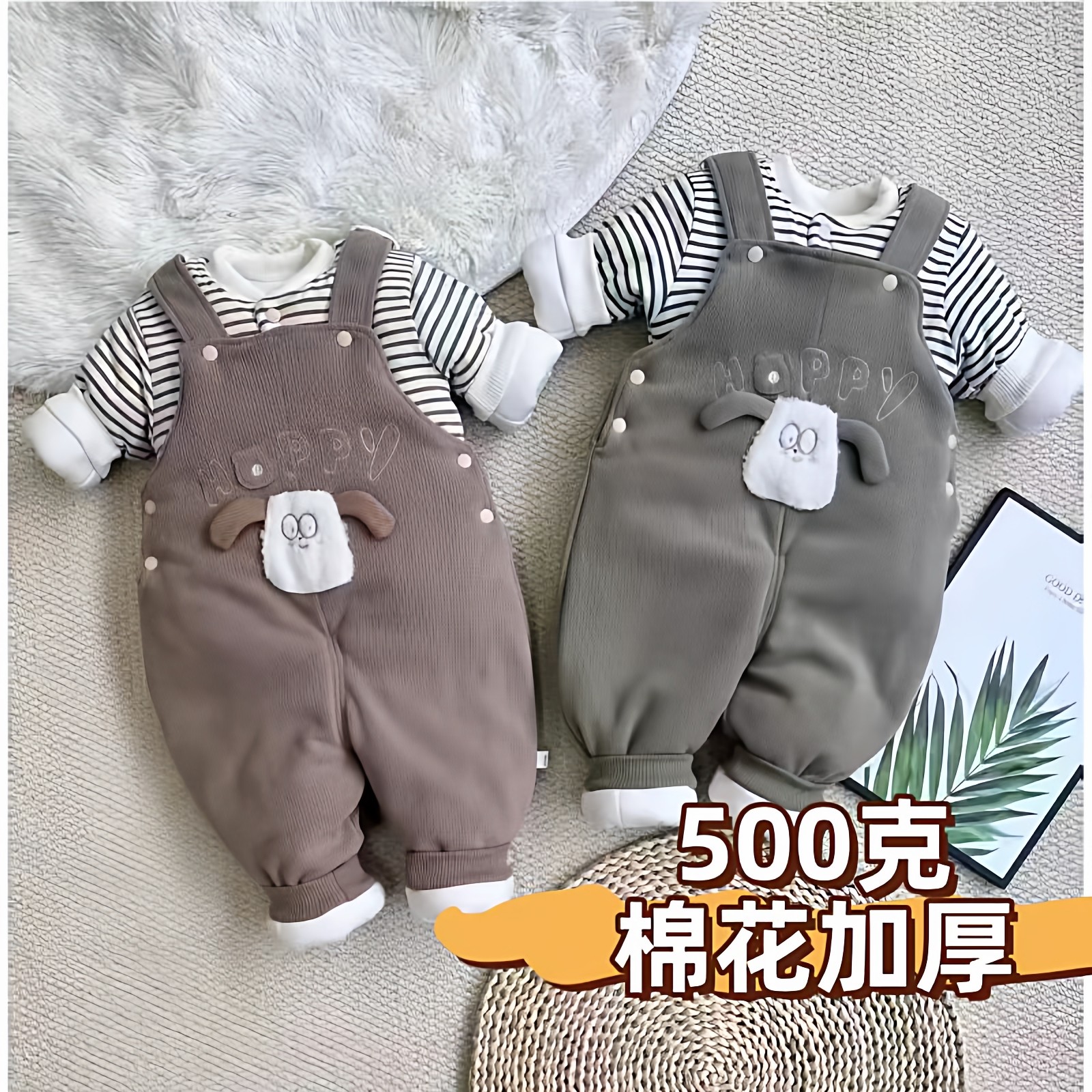 500克婴儿棉花背带套装加厚冬季男宝宝连体衣洋气哈衣背带两件套