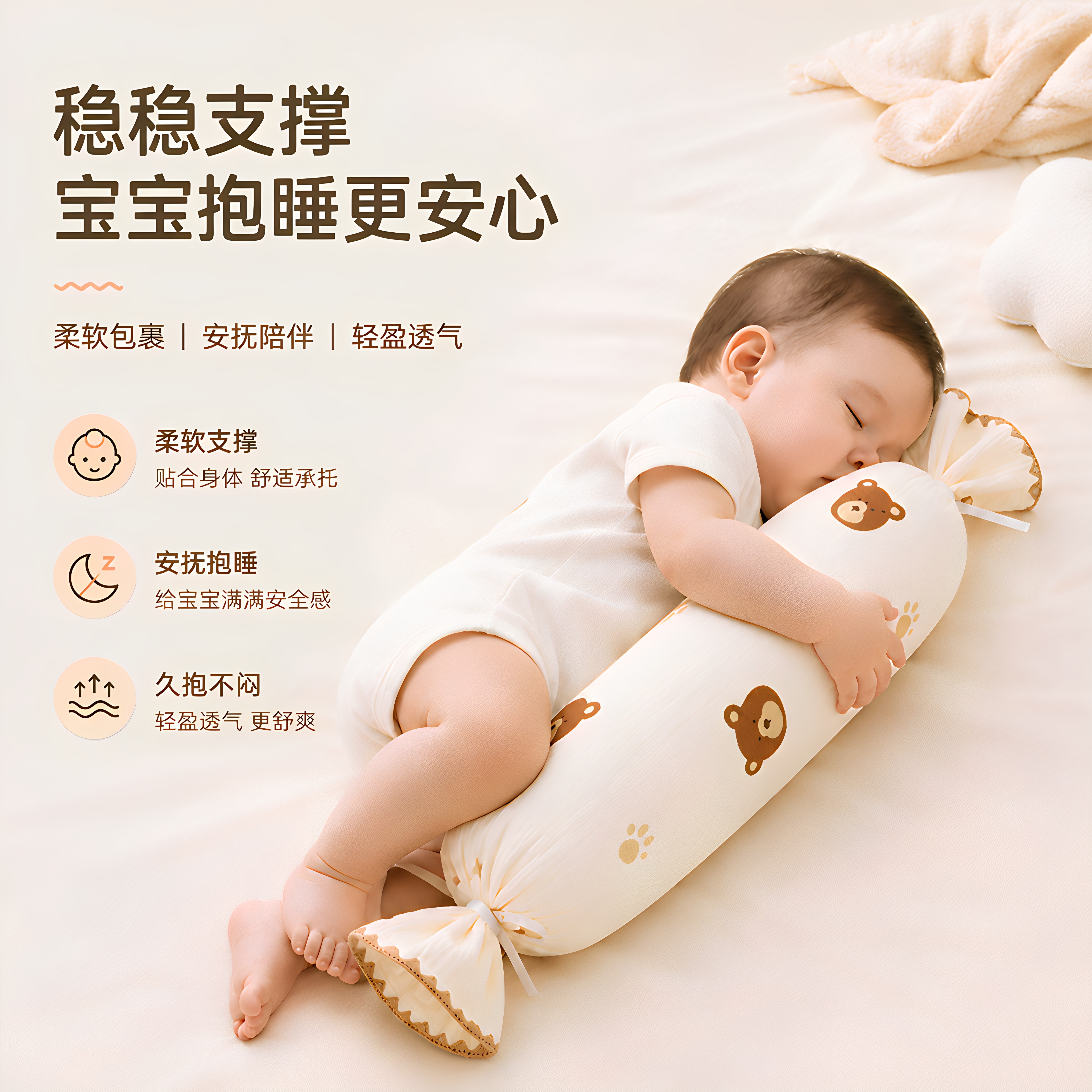 婴儿纱布糖果枕防撞可拆洗图片