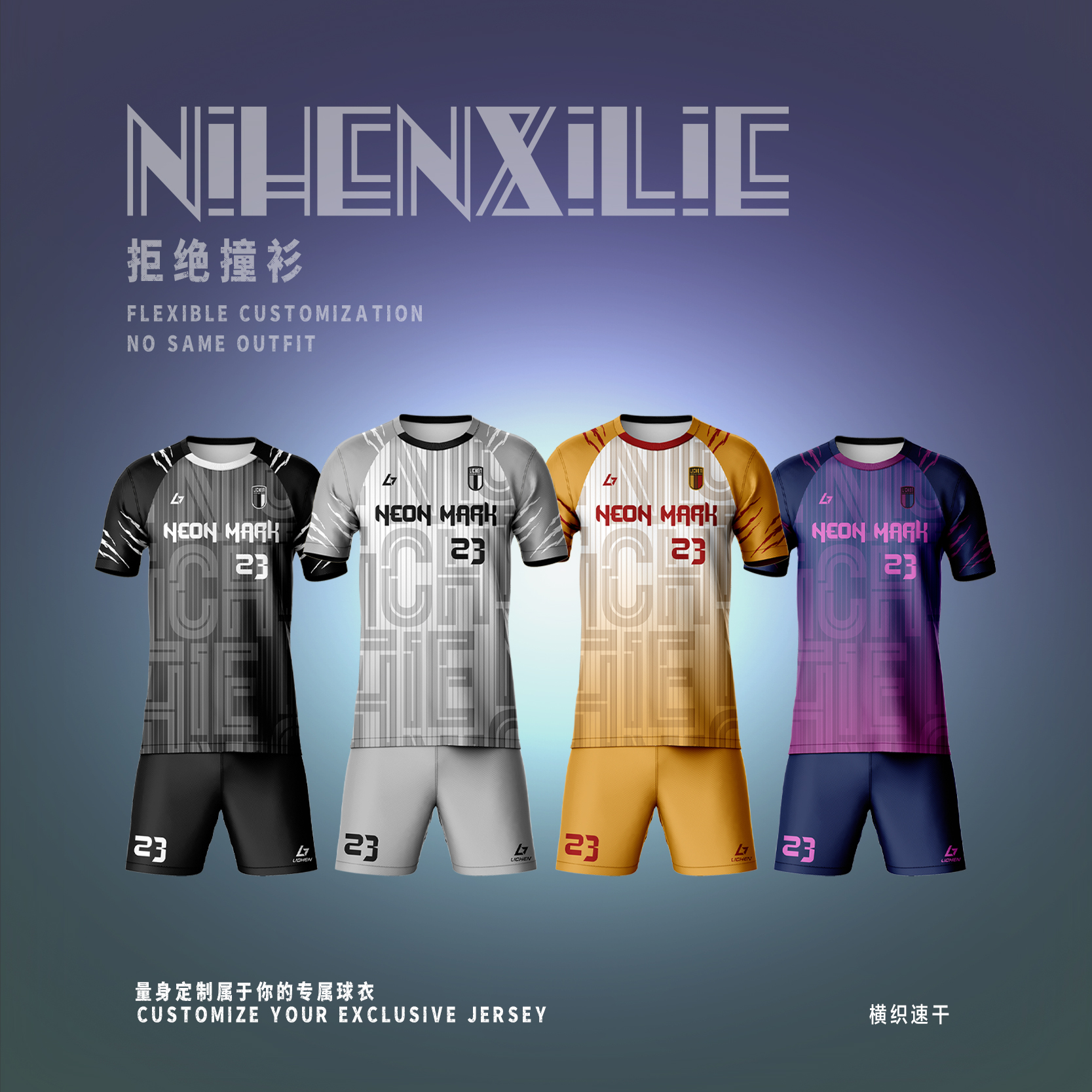 大火足球霓痕比赛服守门员短袖