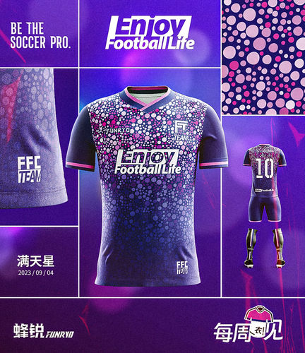 蜂锐组队球衣任意定制