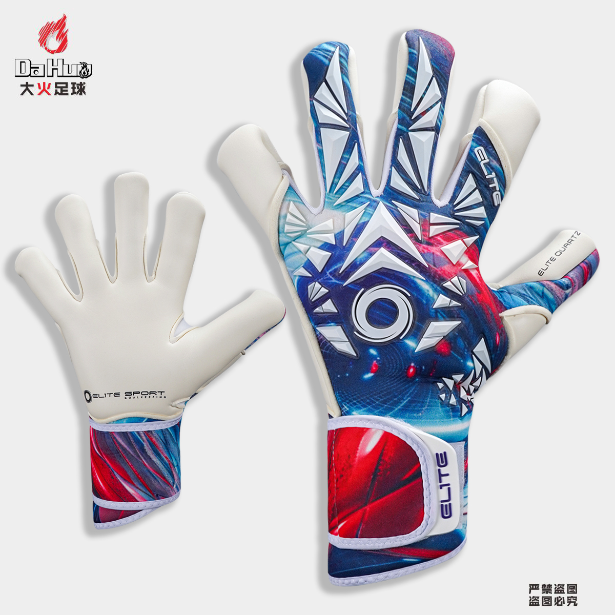 大火足球光环门将守门员手套