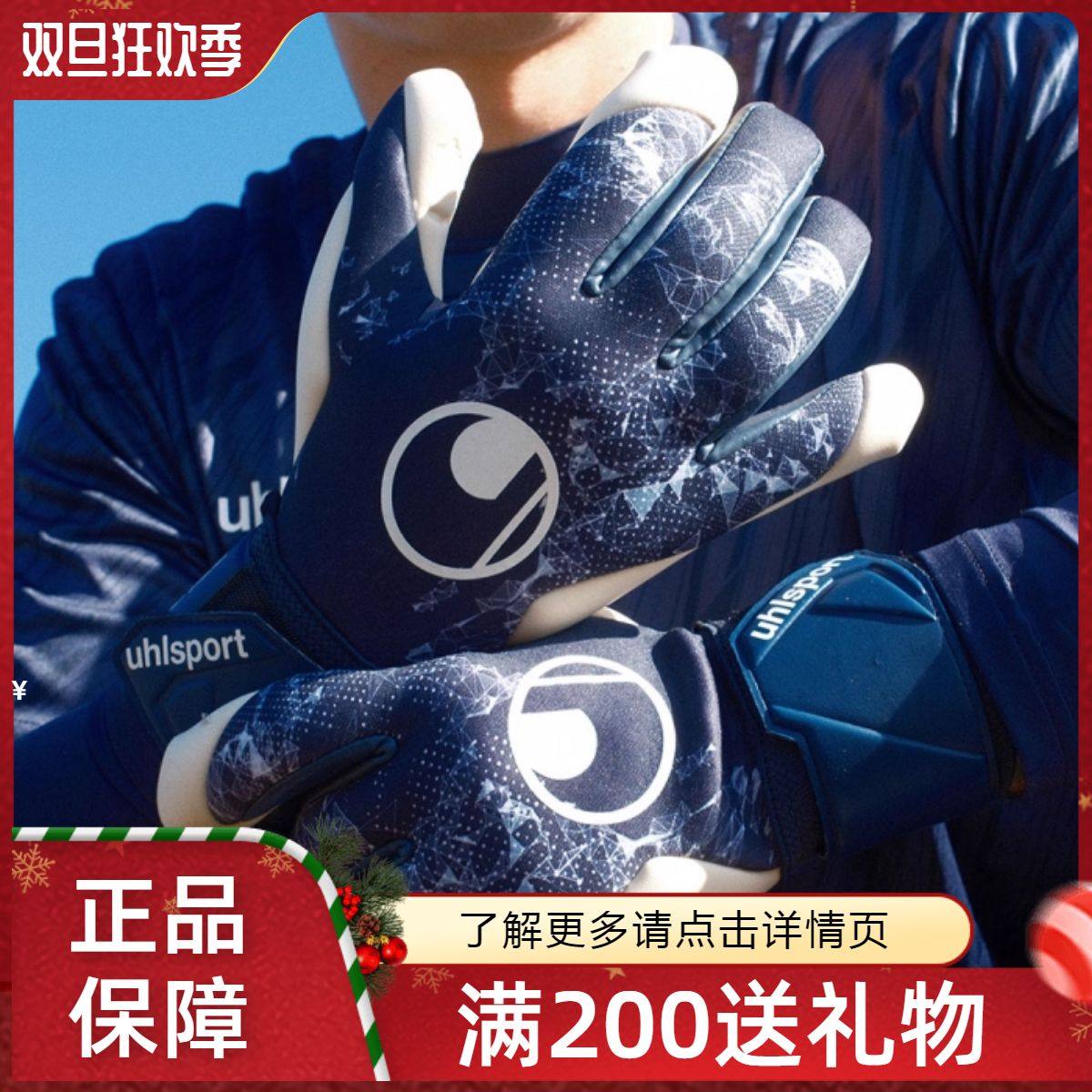 大火足球优斯宝ASG门将手套