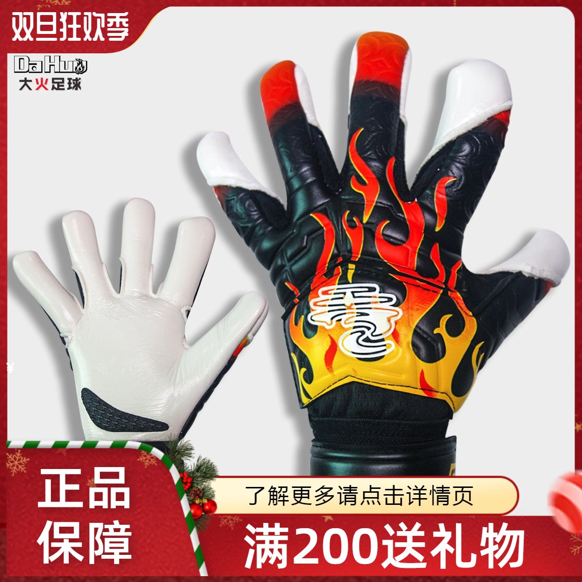 大火龙事达守门员手套王大雷VG3