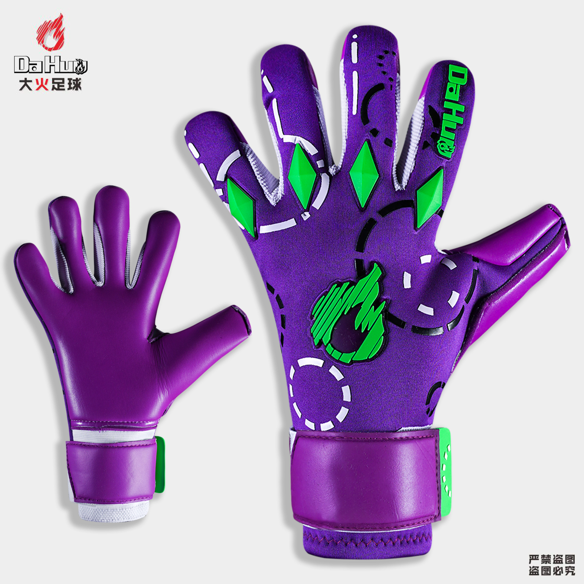 大火紫色星尘守门员手套
